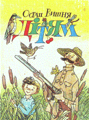 Дітям