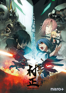 Full Metal Daemon: Muramasa