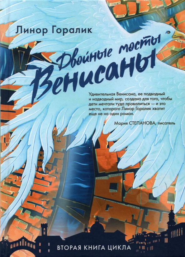 Wenisana book cover 2