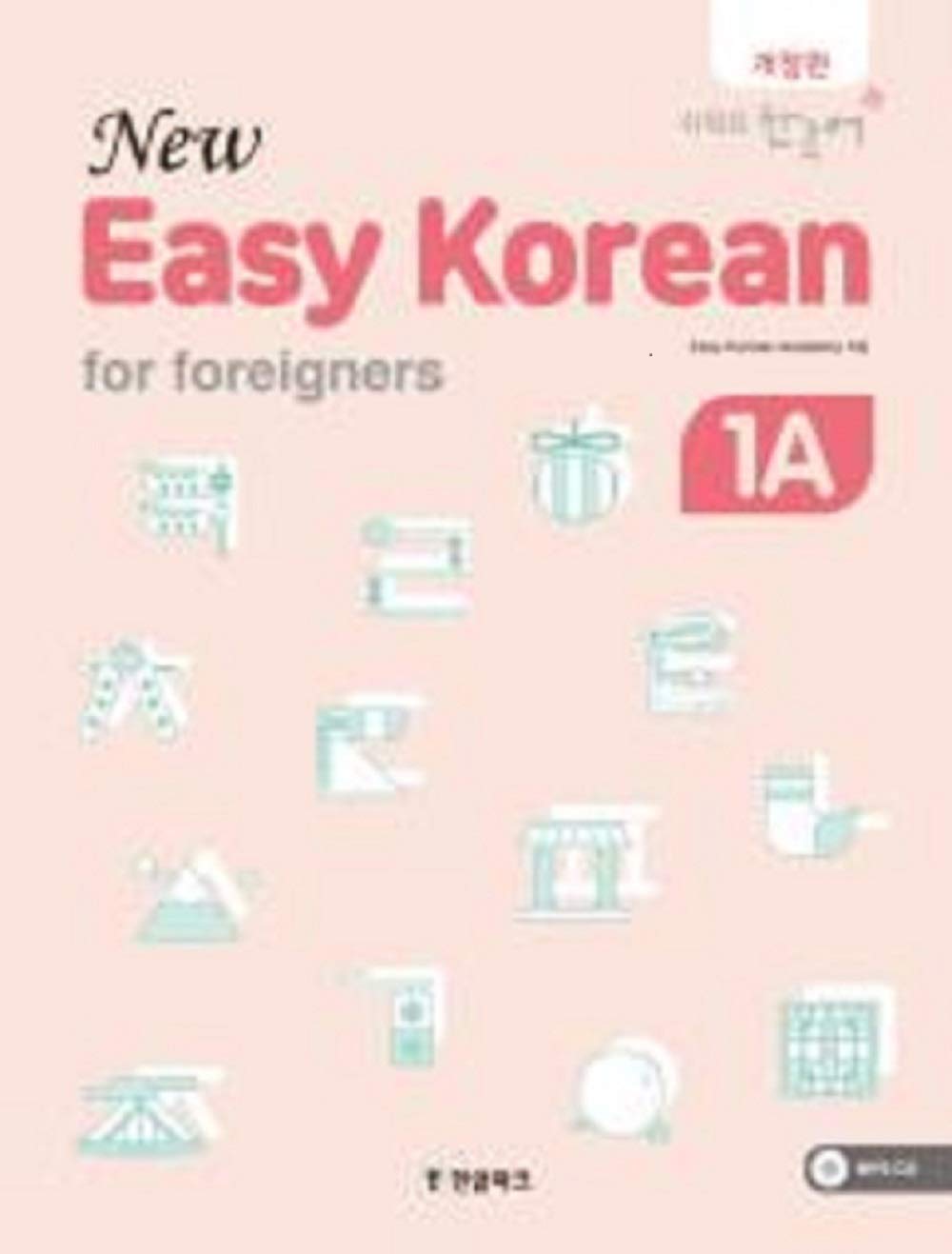 New Easy Korean 1A by Easy Korean Academy Goodreads