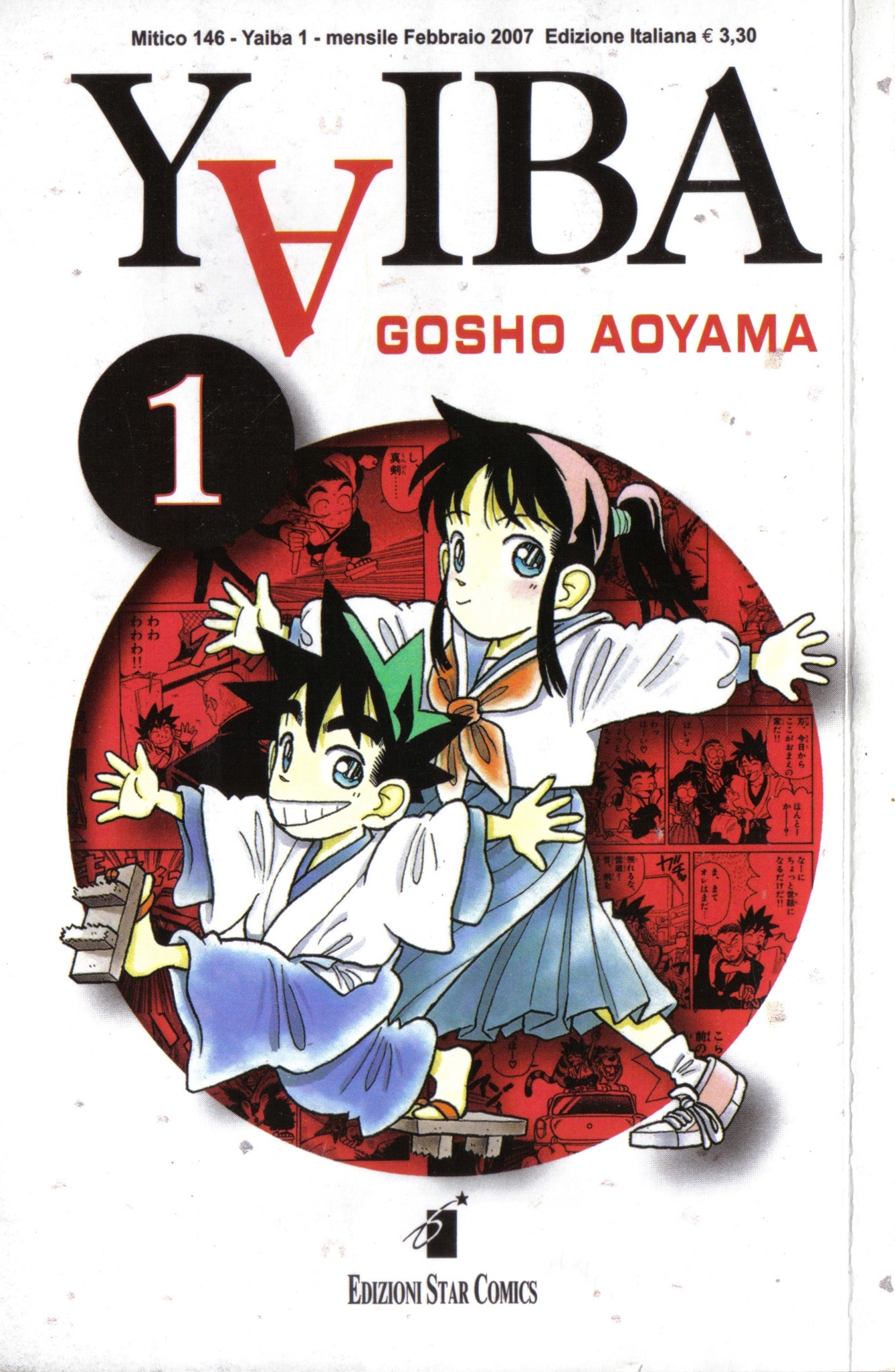 Yaiba [ヤイバ] book cover 1