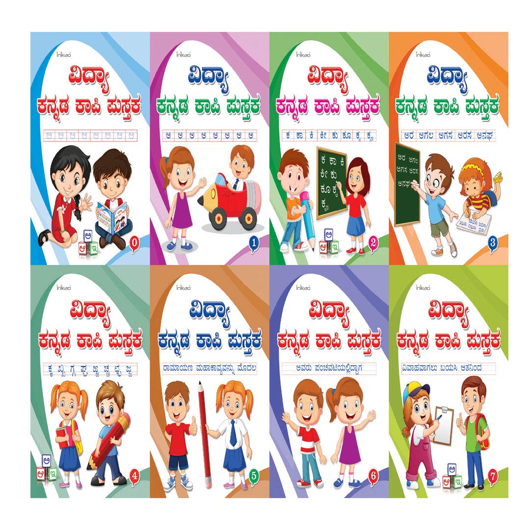 Writing Practice Book Collections for Kannada Handwriting Practice from