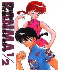 らんま1/2メモリアル・ブック [Ranma Nibunnoichi Memoriaru Bukku] book cover