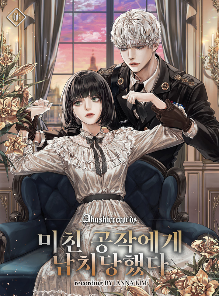 미친 공작에게 납치당했다 [Michin Gongjag-ege Nabchidanghaessda] (Kidnapped By The Crazy Duke)