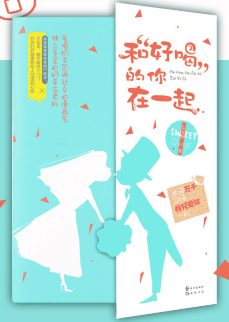 Original flavor and 30% Sweet 原味三分甜