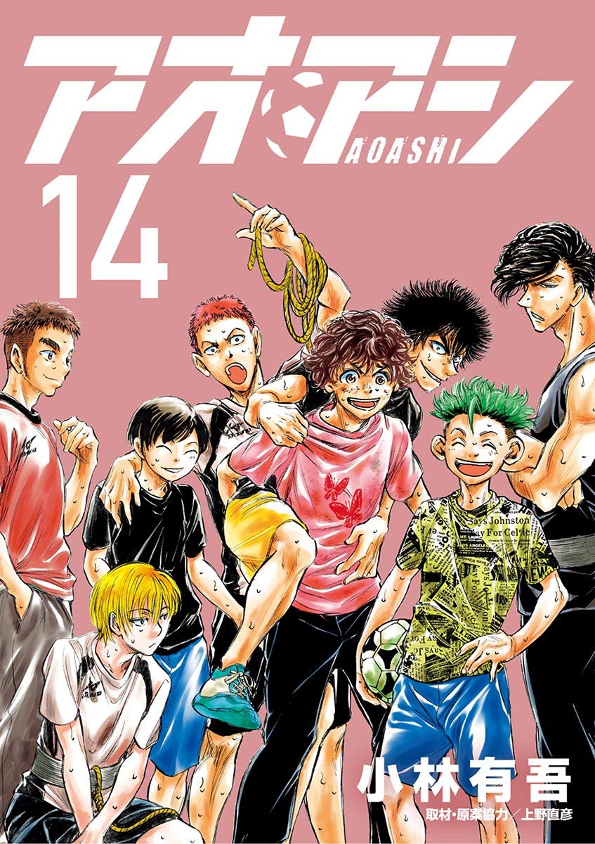 アオアシ 14 [Ao Ashi 14]