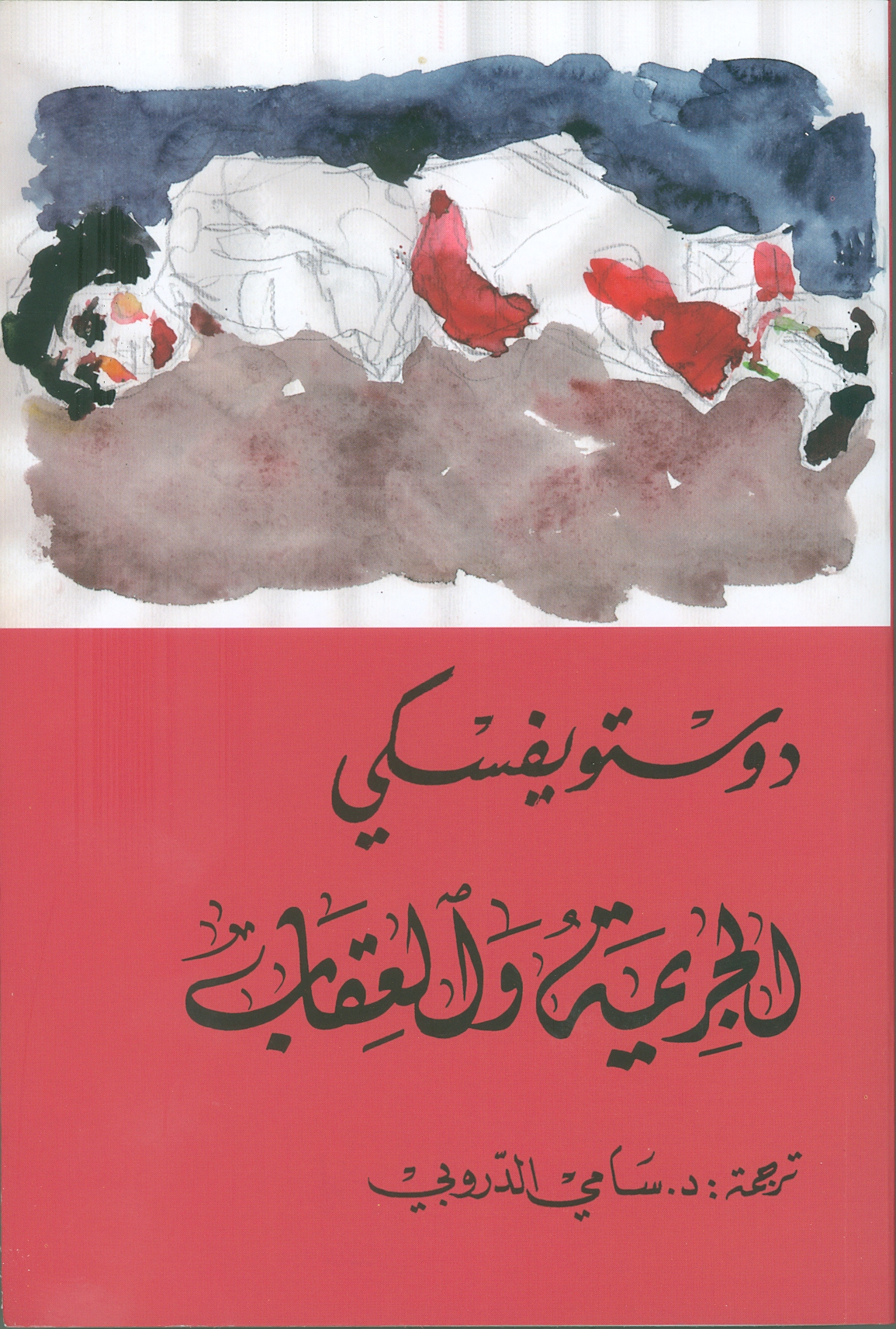 2 By Fyodor Dostoevsky Goodreads 2-by-fyodor-dostoevsky-goodreads