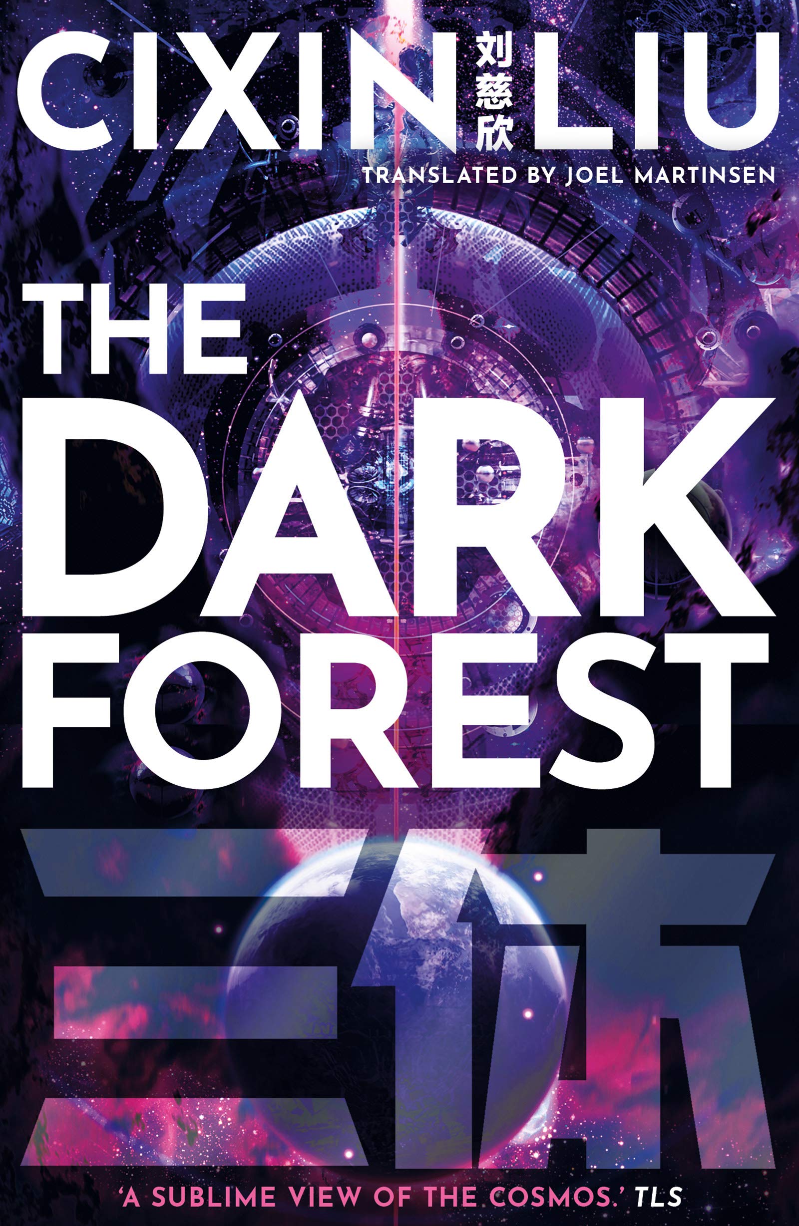 The Dark Forest (Remembrance of Earth’s Past, #2)