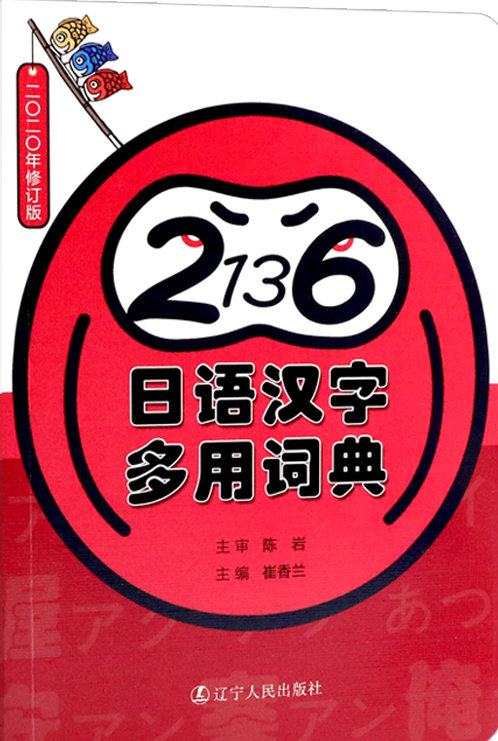漢梵・梵漢 ダラニ用語用句辞典 博客來-梵漢大辭典