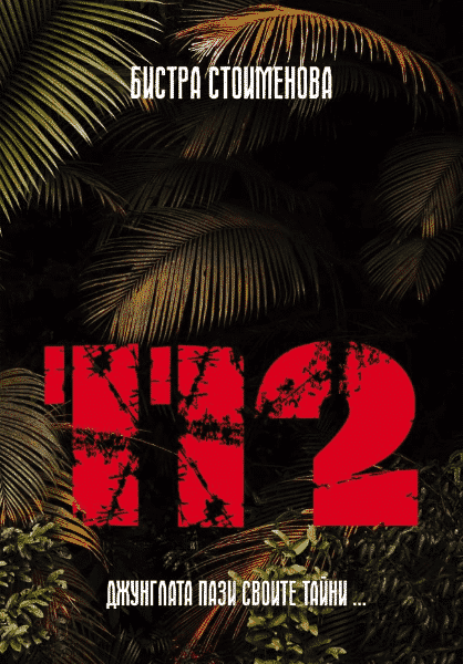 112