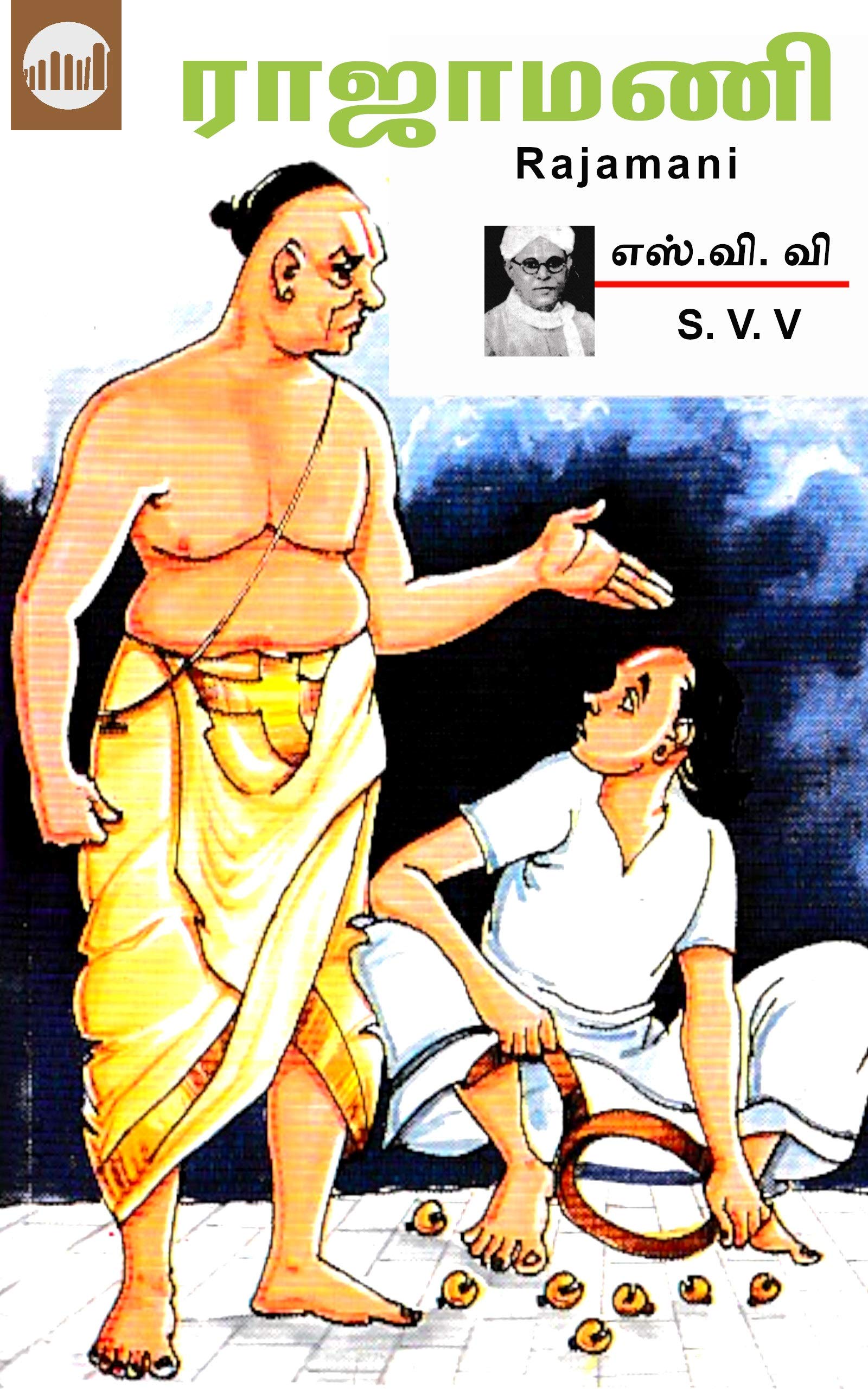 Rajamani