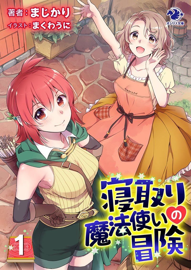 Cuckolding Wizard's Adventure Vol 3 by Majikari Goodreads