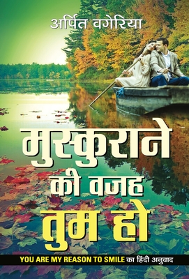 Muskurane Ki Wajah Tum Ho (Hindi Edition) by Arpit Vageria | Goodreads
