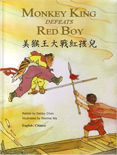 Adventures ofMonkey King book cover 3