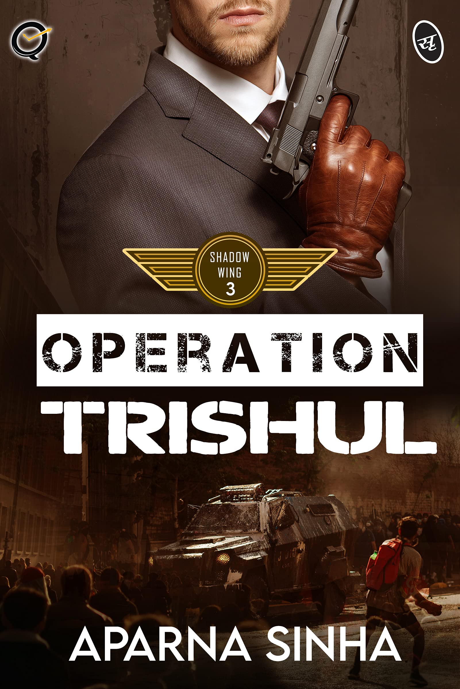 Operation Trishul: Shadow Wing #3