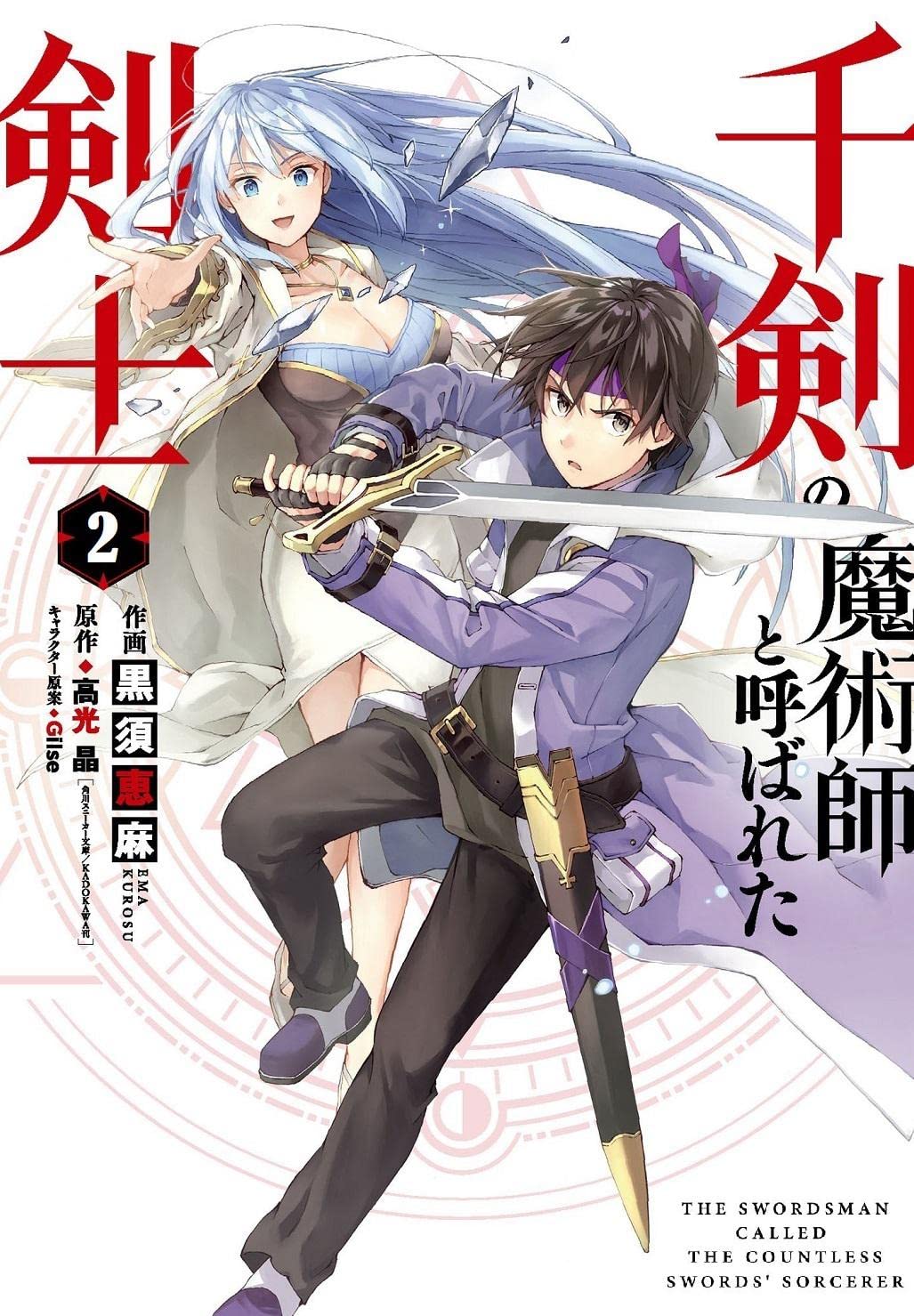 ラプンツェル様用】MAJESTY / Sword & Sorcery ラプンツェル様用