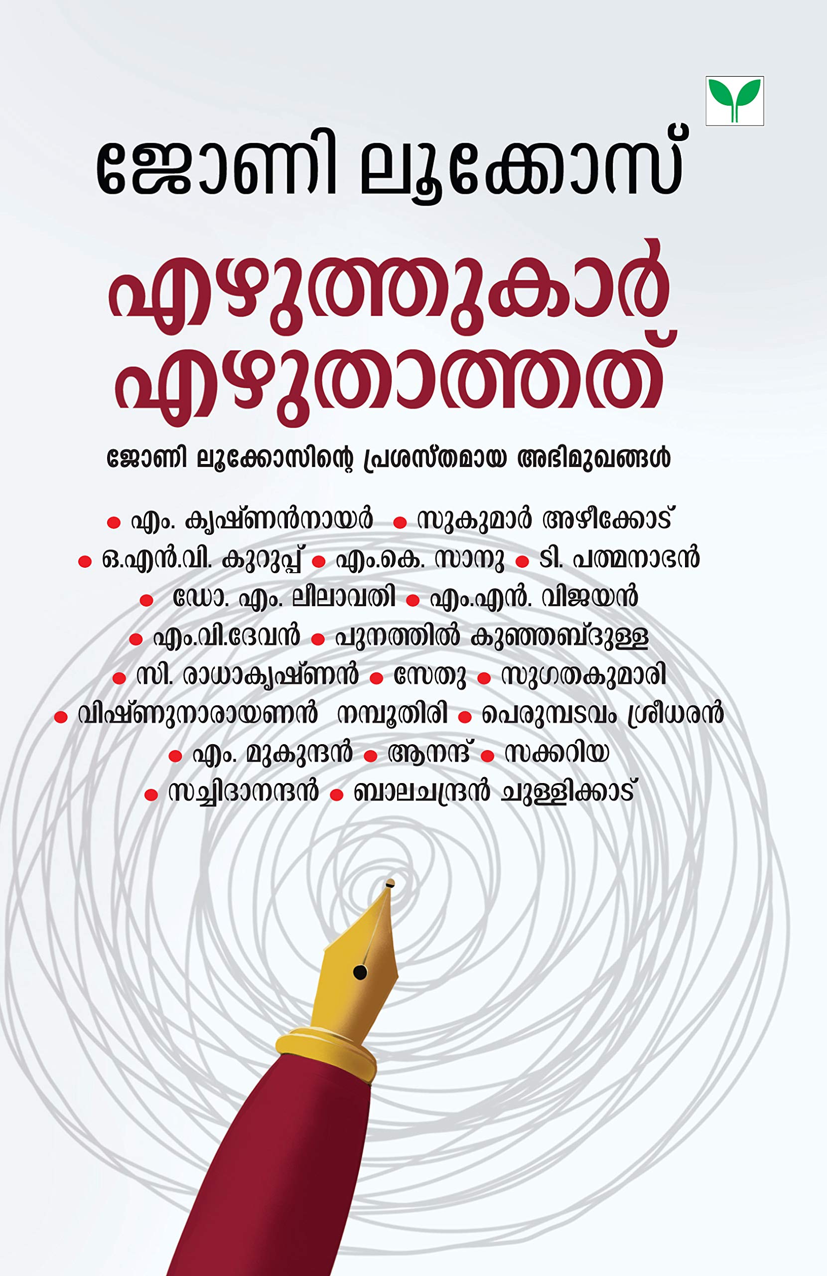 Ezhuthukar Ezhuthathath