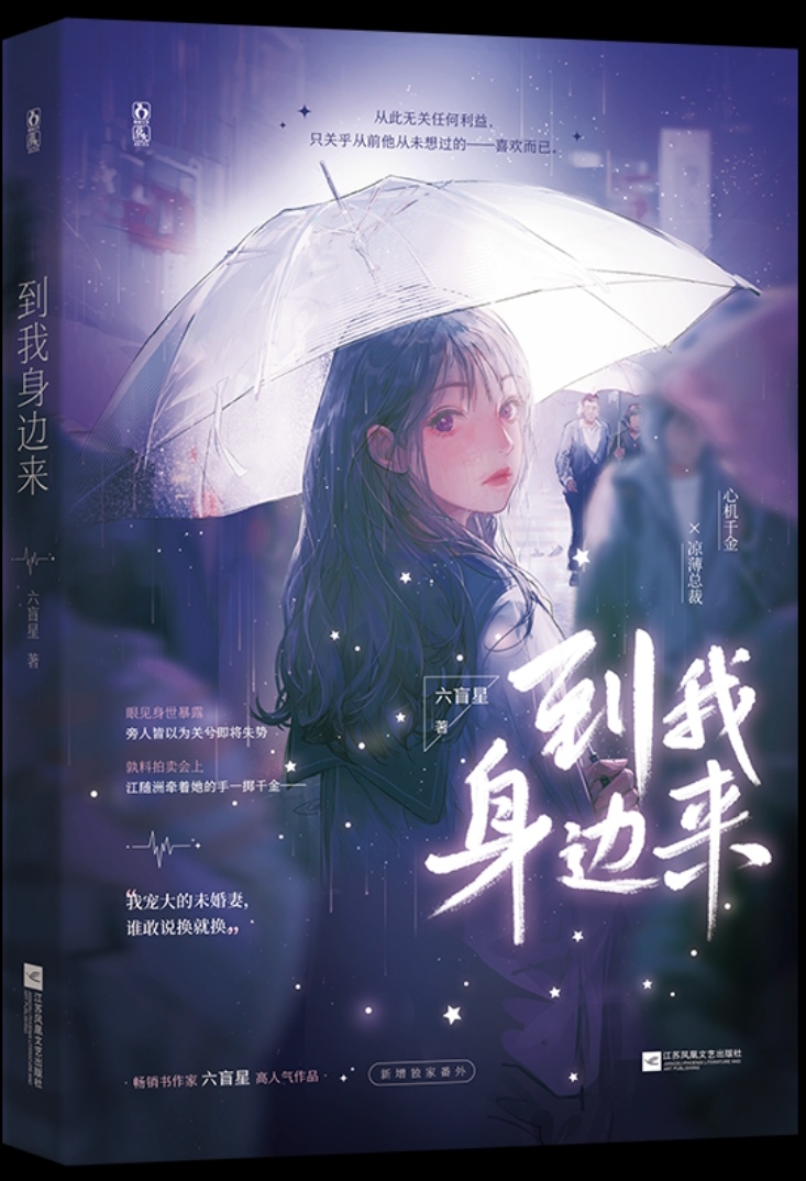 到我身边来/Come To Me
