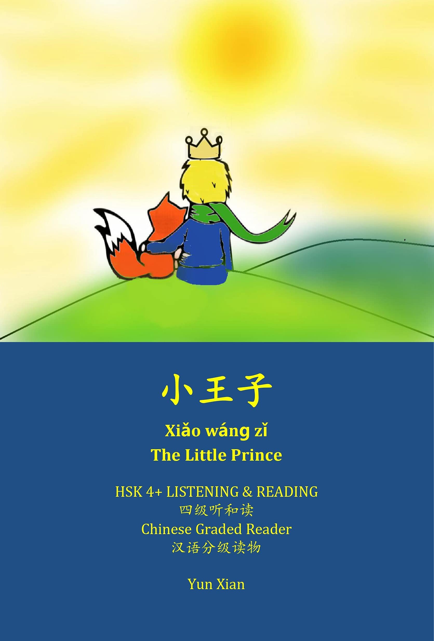 小王子 Xiǎo wánɡ zǐ The Little Prince Simplified Character Edition: HSK 4 ...