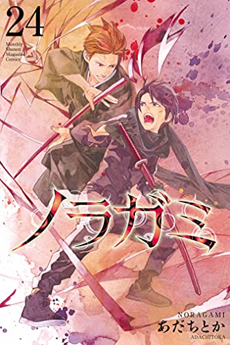 ノラガミ 24