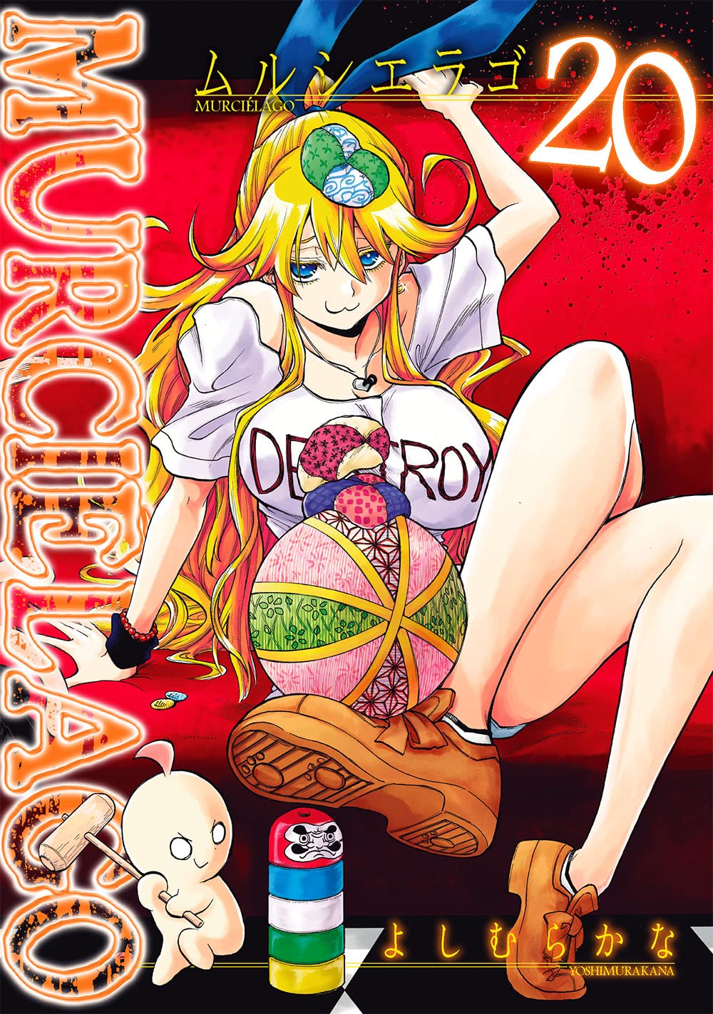 MURCIÉLAGO -ムルシエラゴ- 20 book cover