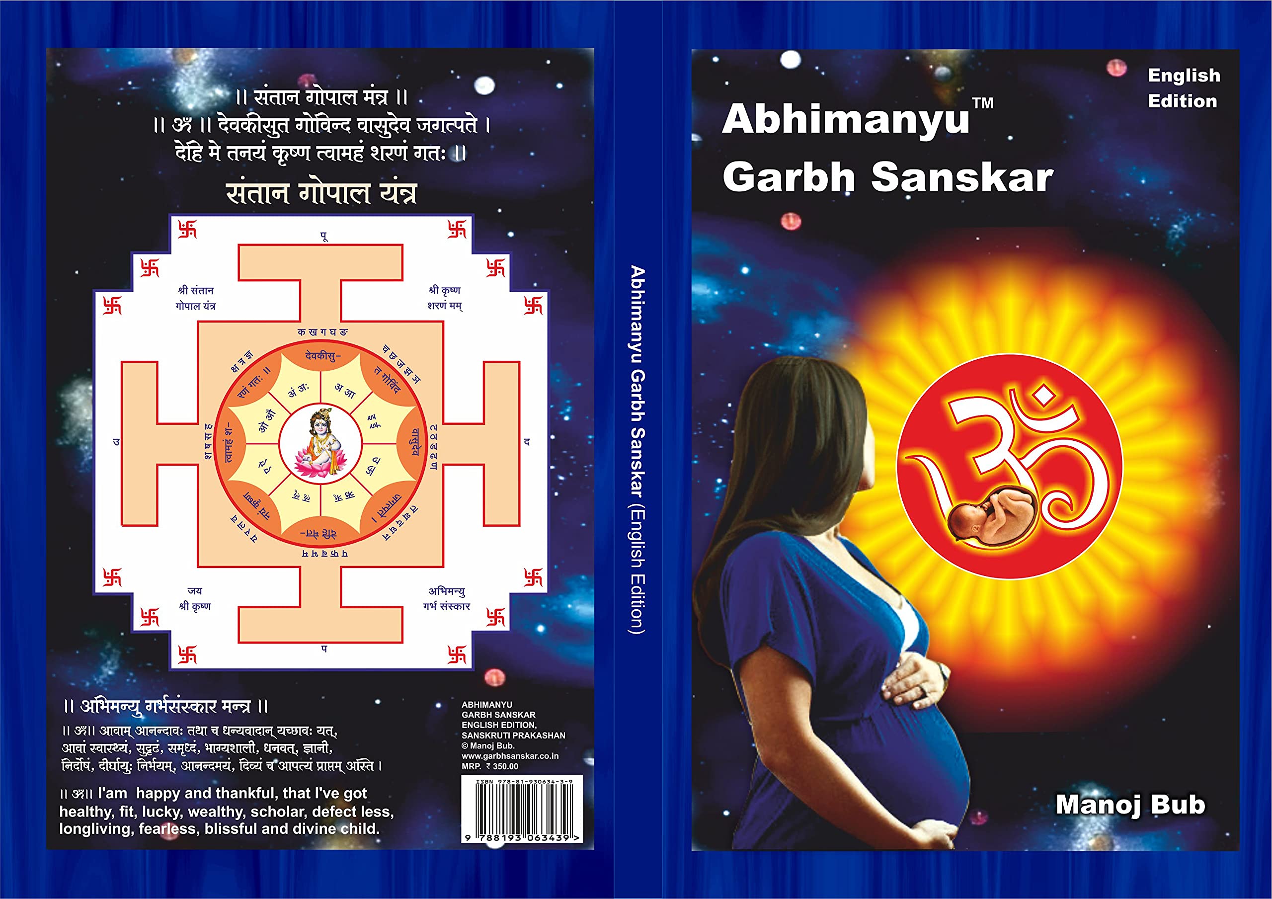 Abhimanyu Garbh Sanskar: English Edition by Manoj Bub | Goodreads