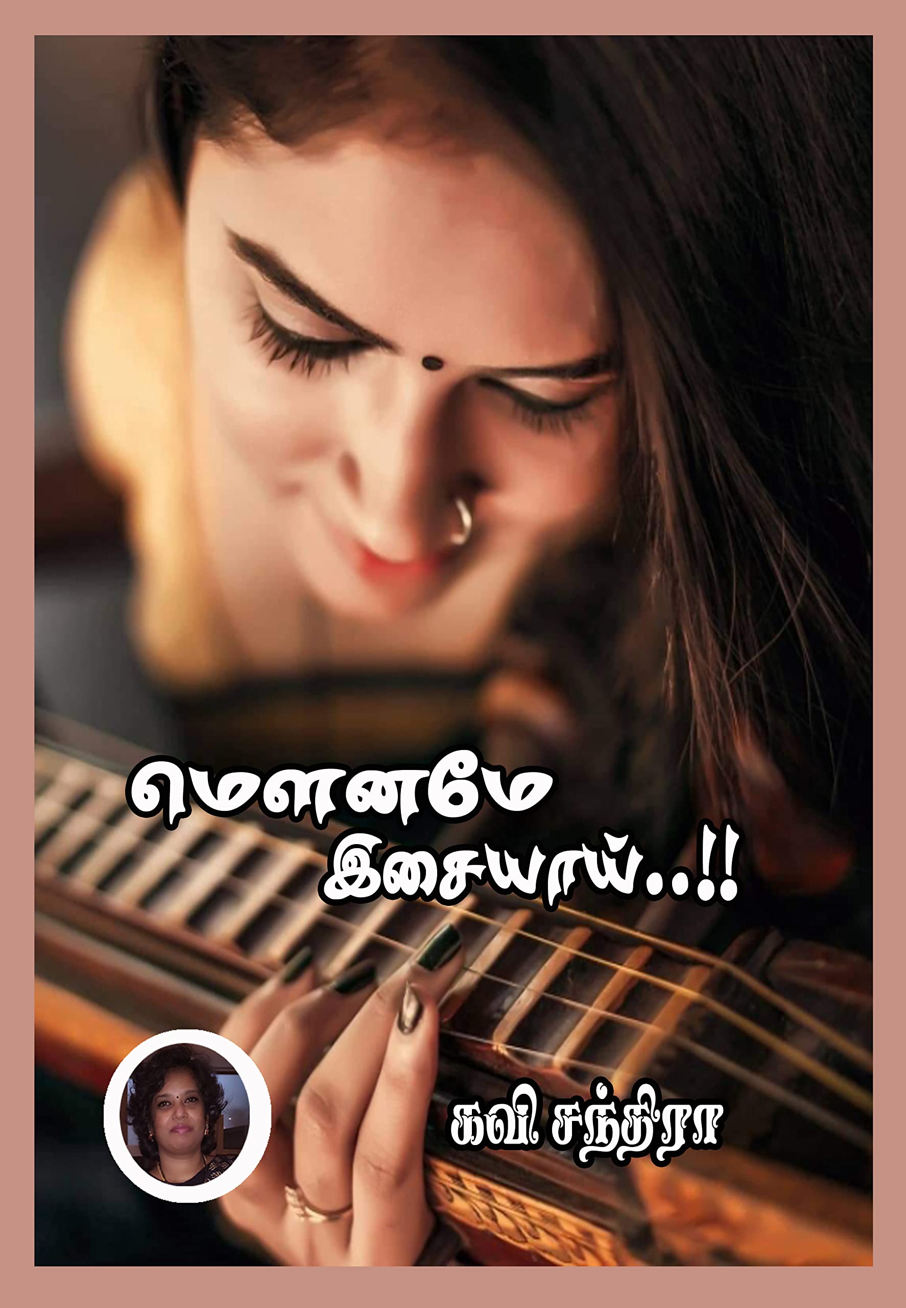 மௌனமே இசையாய்..!!: Mouname Isaiyaai..!!
