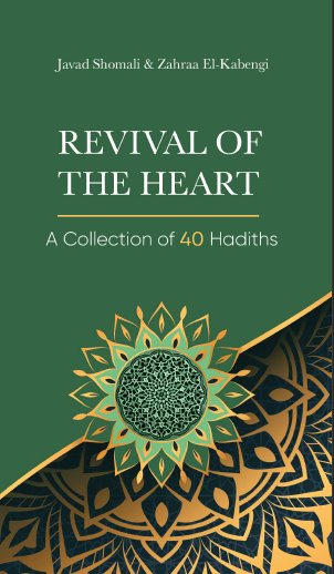 Revival of the Heart: A Collection of 40 Hadiths