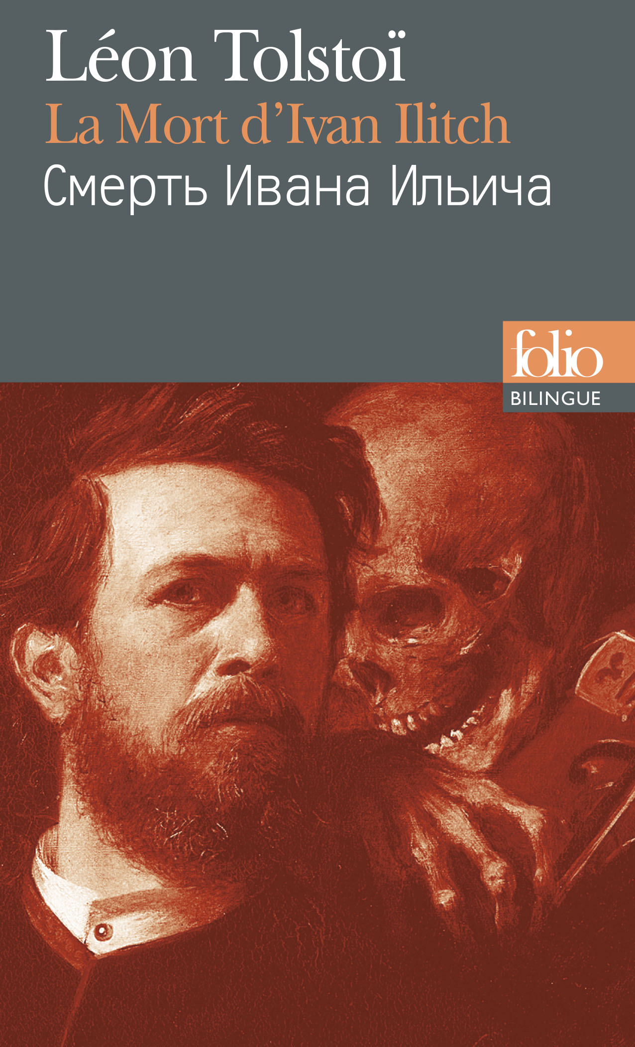 La mort d