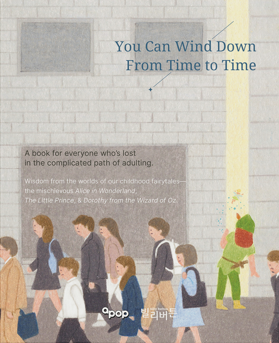 You Can Wind Down From Time to Time