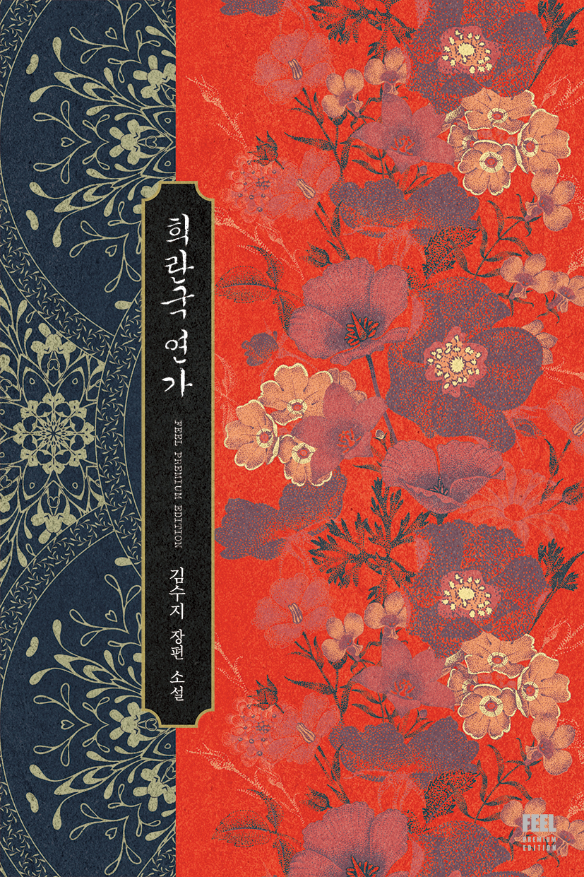 Twilight Poem (Novel) book cover 1