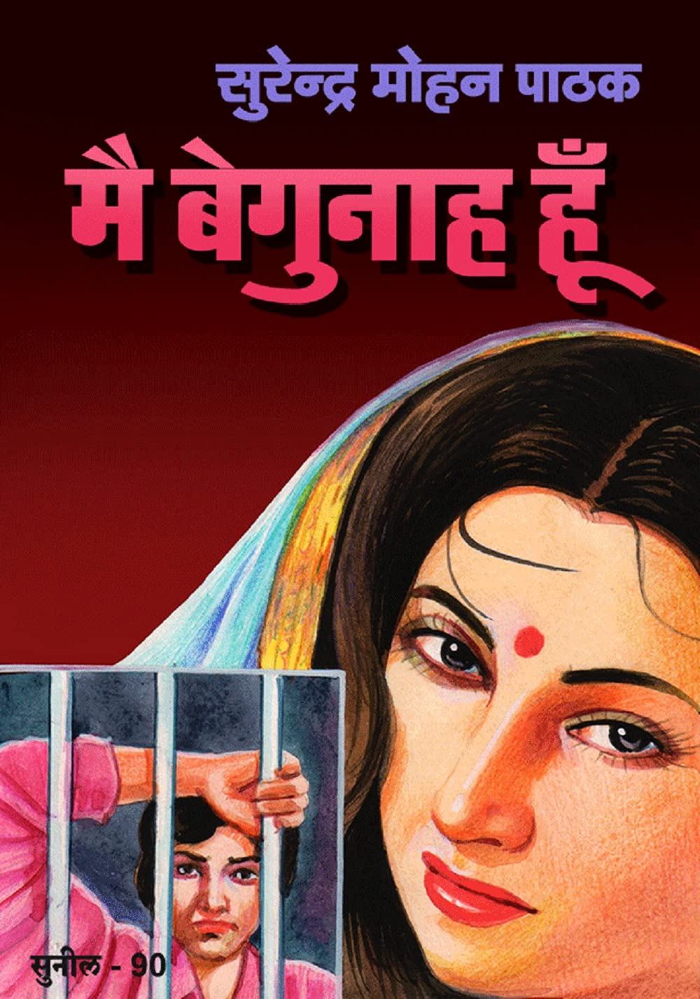 Main Begunah Hoon (Sunil)