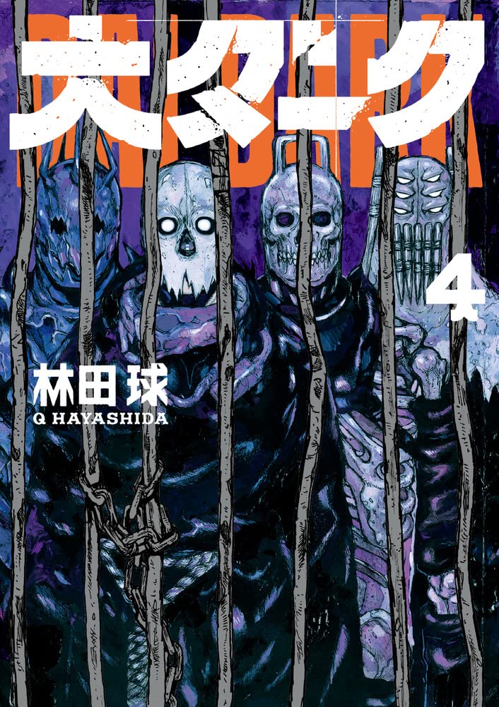 大ダーク 4 [Dai Dark 4]