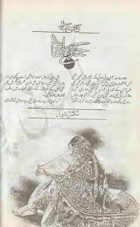 joh khena tha