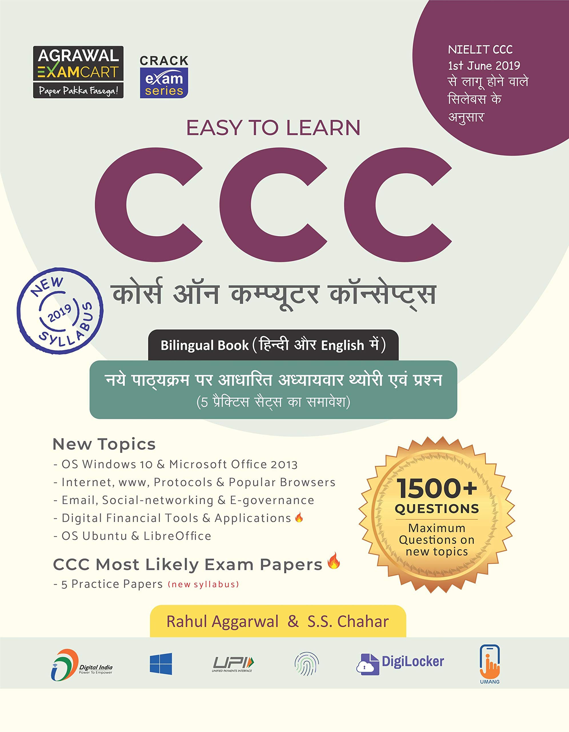 CCC (Course On Computer Concepts) Bilingual Guidebook 2019 by Agrawal ...