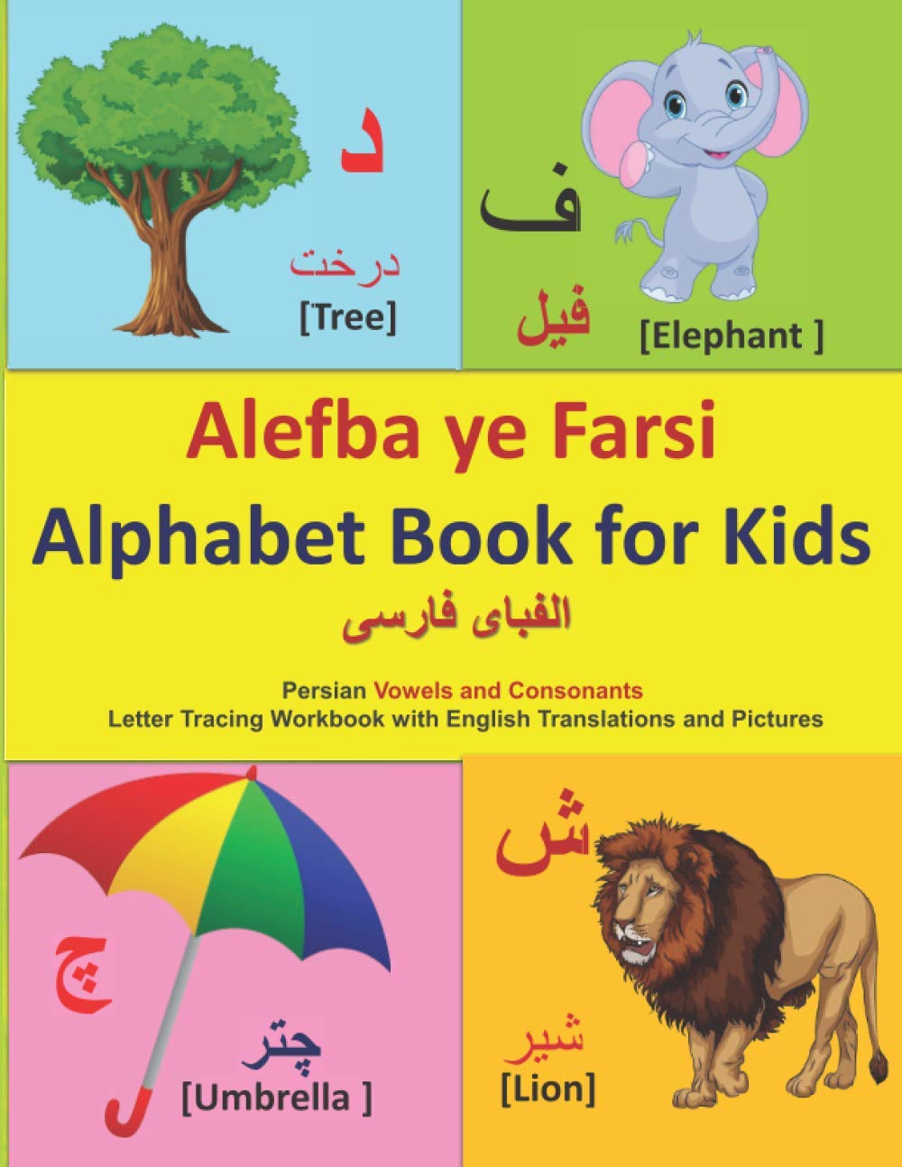Alefba ye Farsi Alphabet Book for Kids: Persian alphabet books for
