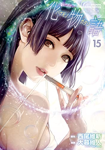 化物語 15 [Bakemonogatari 15] book cover