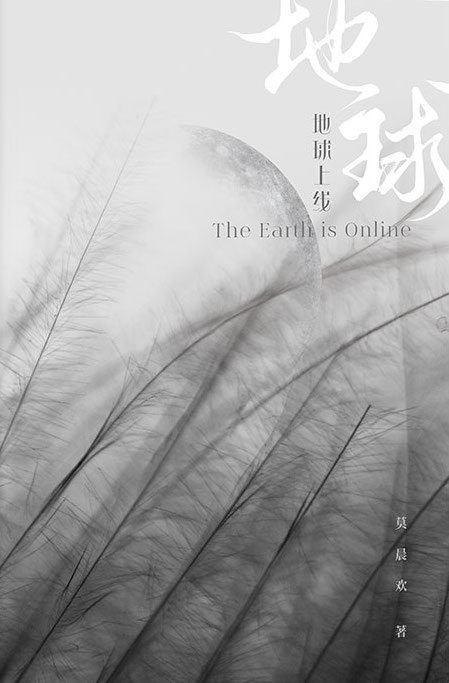 地球上線 1