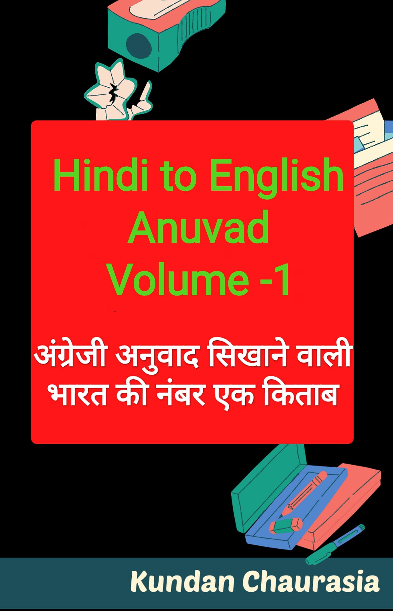 Hindi To English Anuvad (Hindi Edition) by kundan Chaurasia Goodreads
