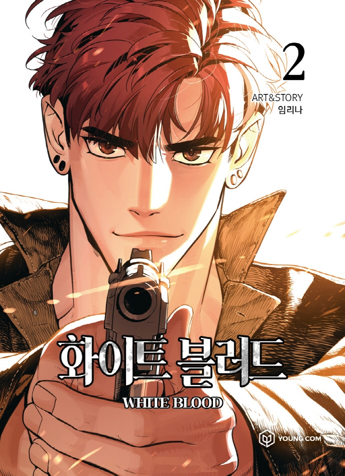화이트 블러드. 2