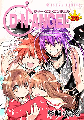 D・N・ANGEL [ディー・エヌ・エンジェル] book cover 3