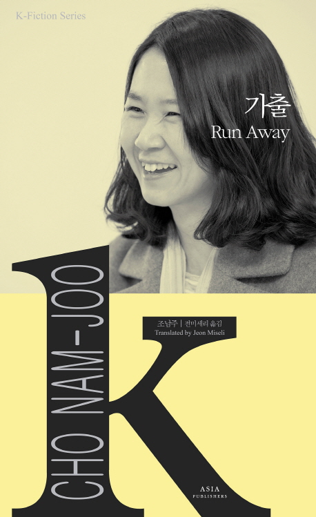 K-Fiction Series book cover 3