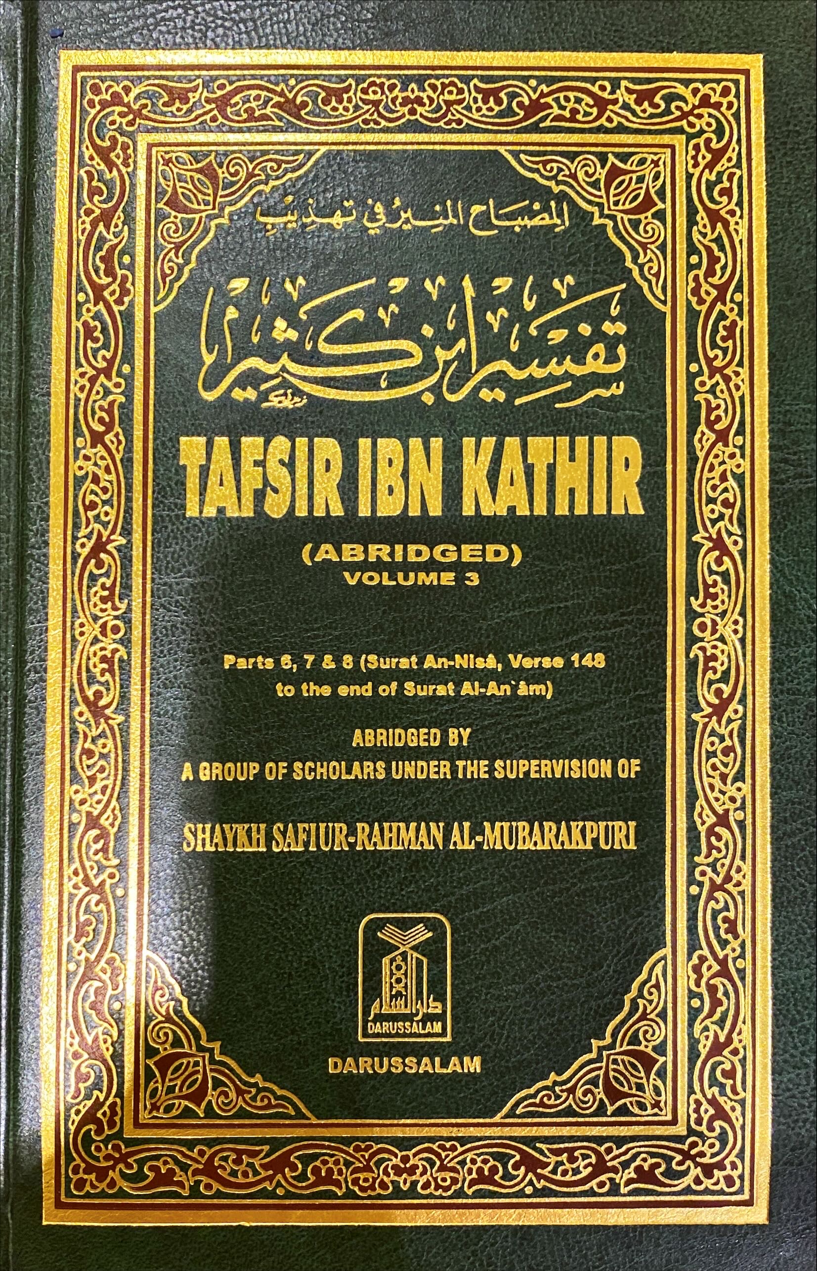 the beginning and the end ibn kathir