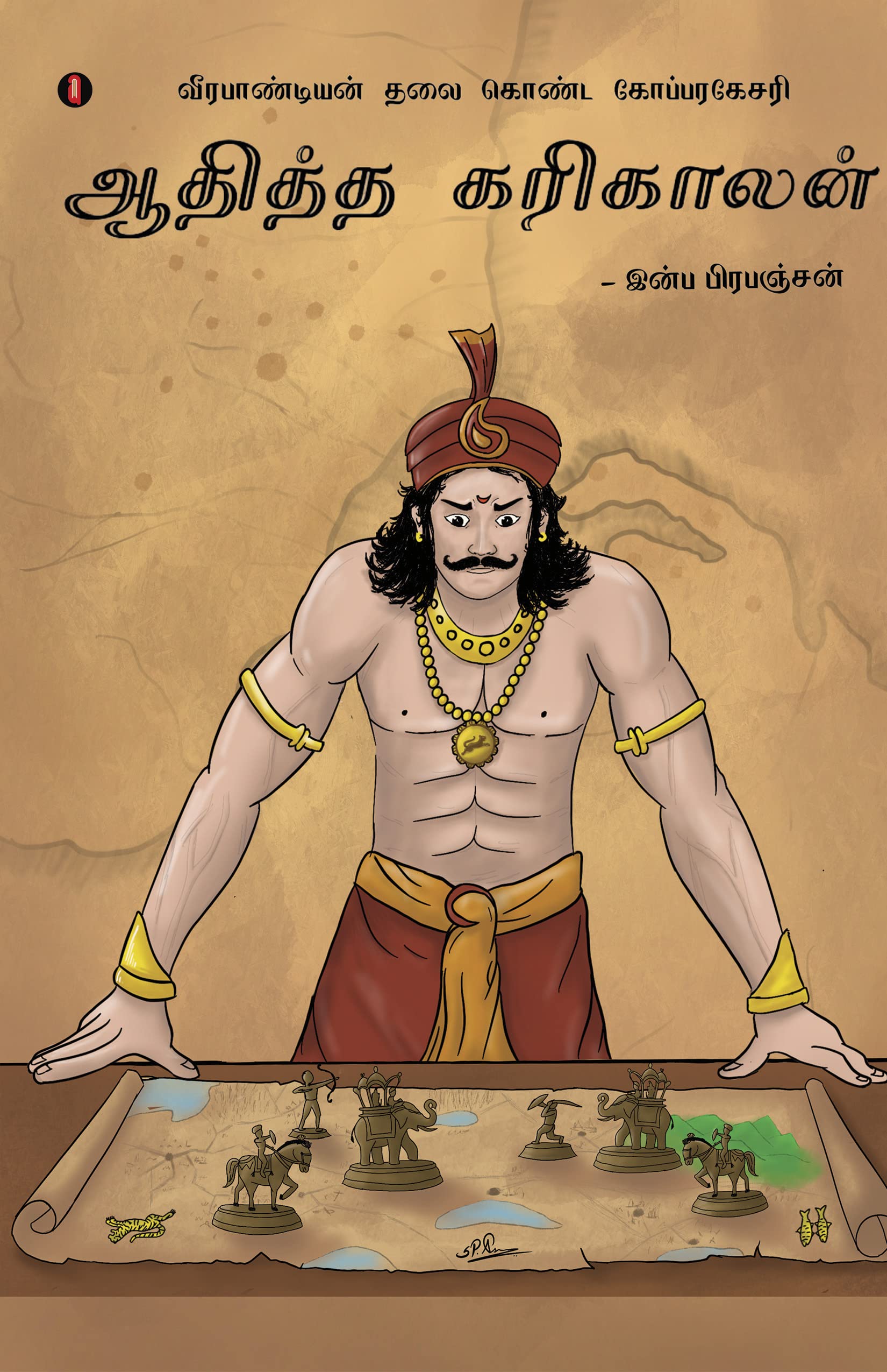 Veerapandiyan thalai konda koparakesari Aaditha karikalan / வீரபாண்டியன் தலை கொண்ட கோப்பரகேசரி ஆதித்த கரிகாலன்
