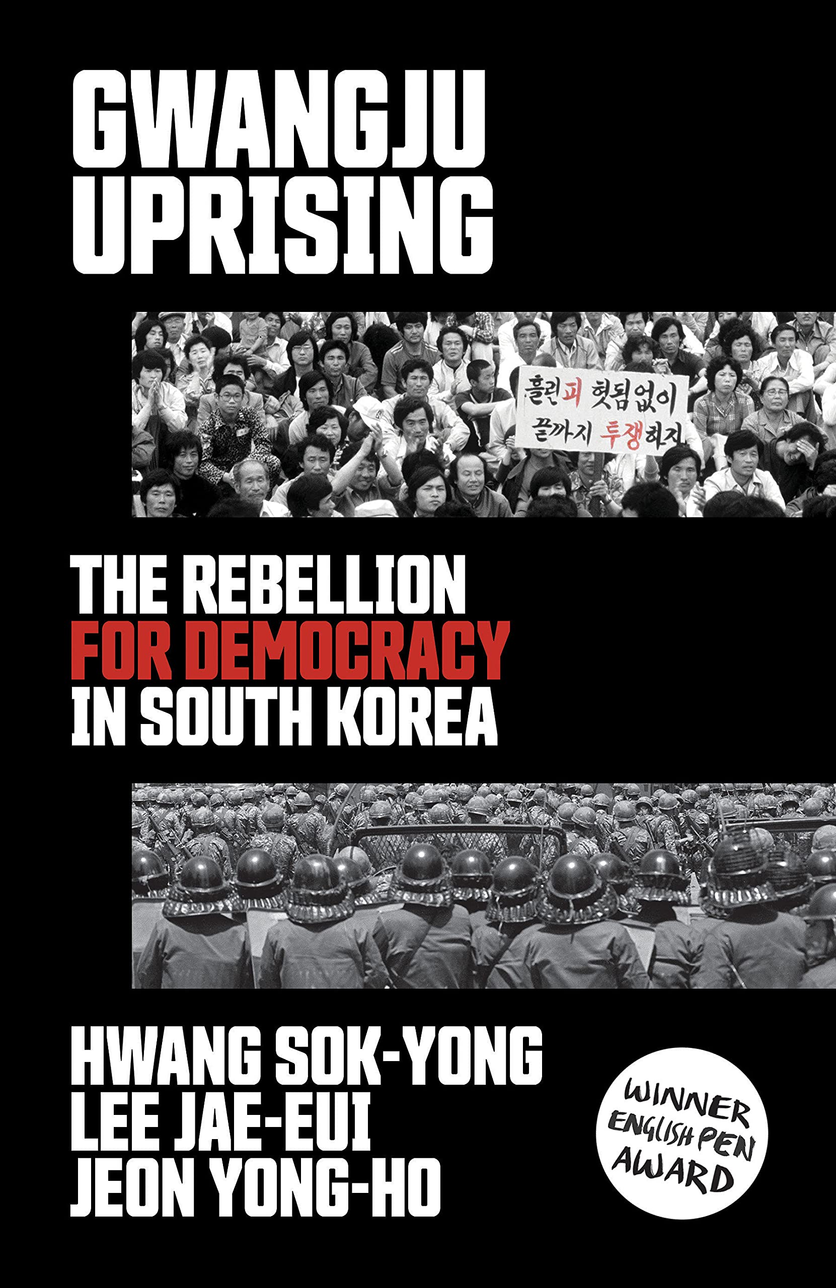 Gwangju Uprising book cover