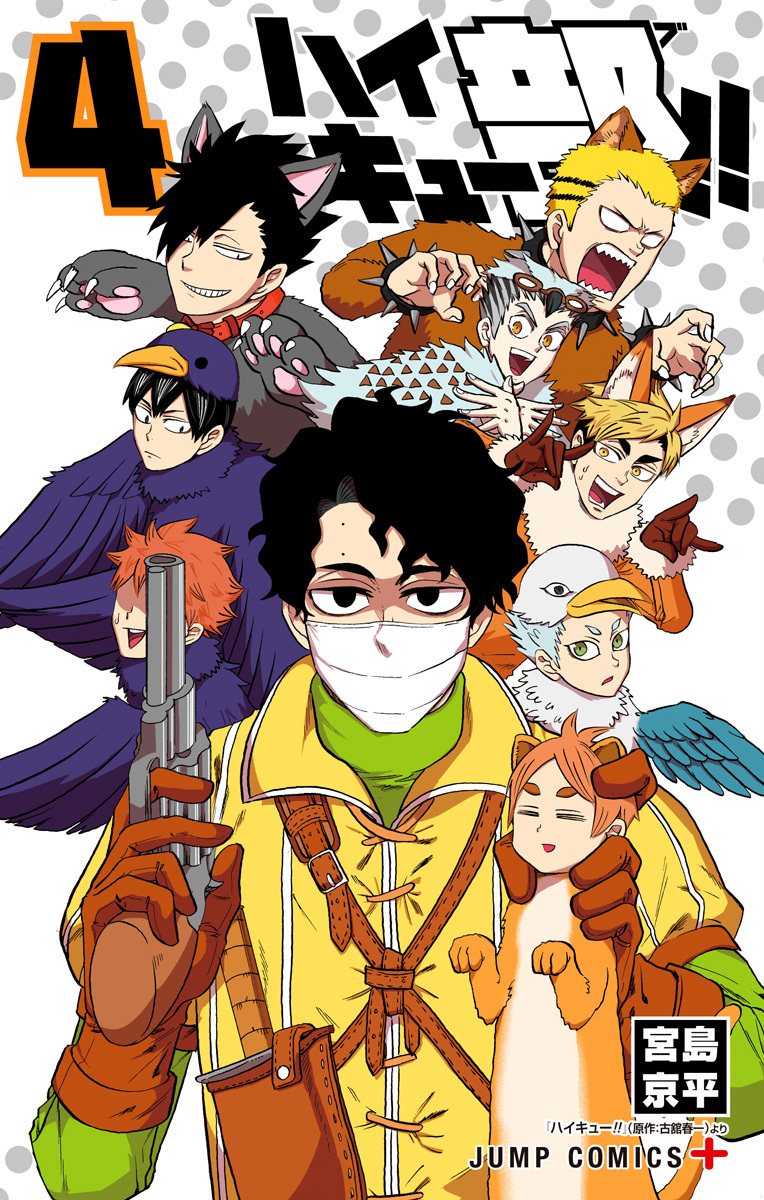 ハイキュー部!! 4 [Haikyū-bu!! 4] book cover