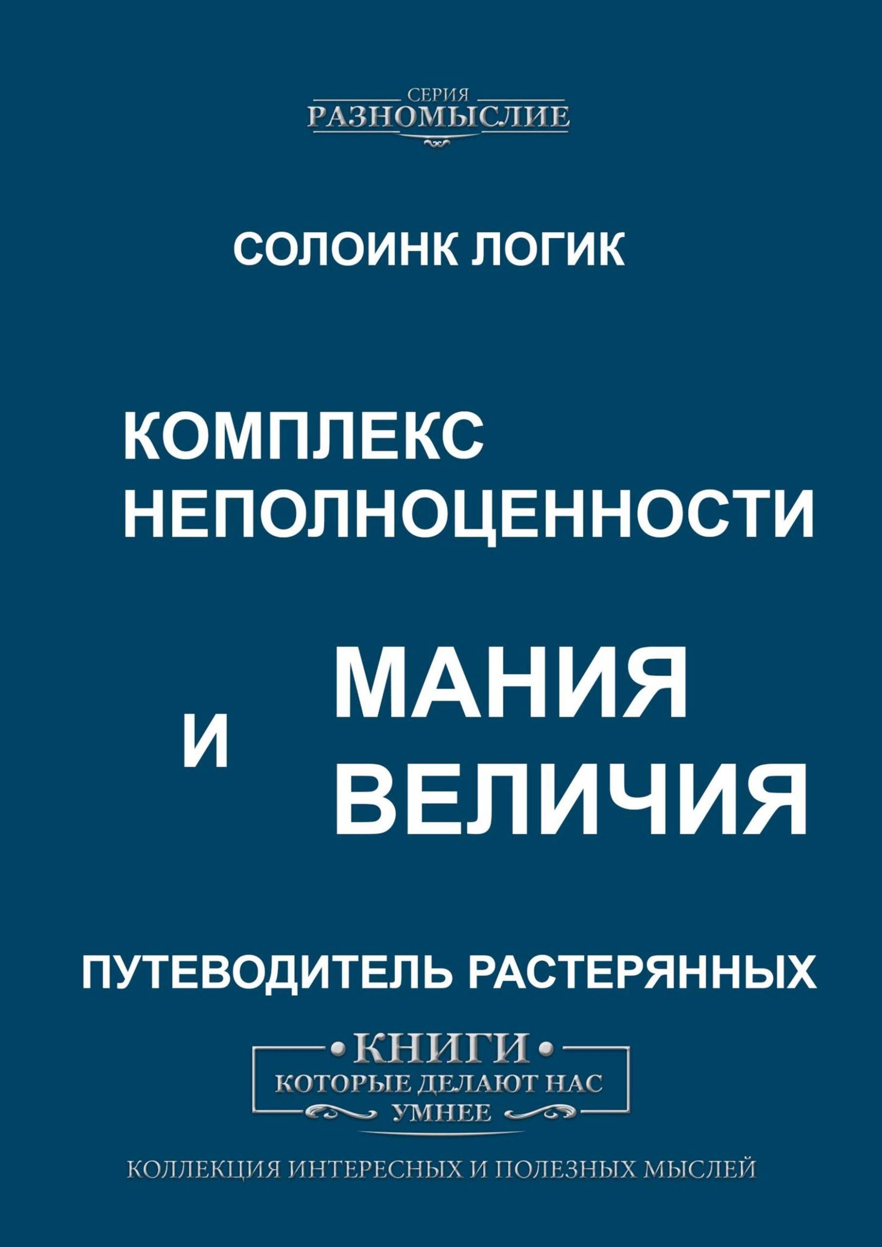 комплекс богини. комплекс неполноценности автор. трогательный комплекс манга обложка. манхва комплекс омеги 42 глава. комплекс омеги манхва.