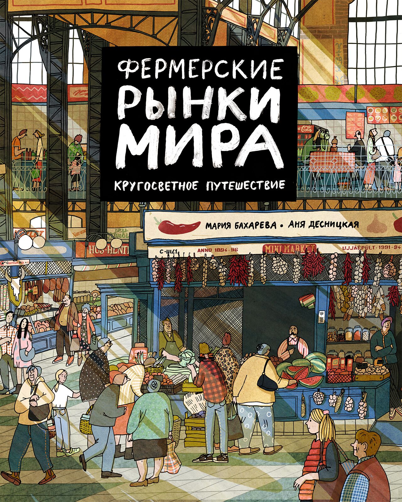 Автомобильные рынки мира