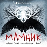 Мамник book cover 1