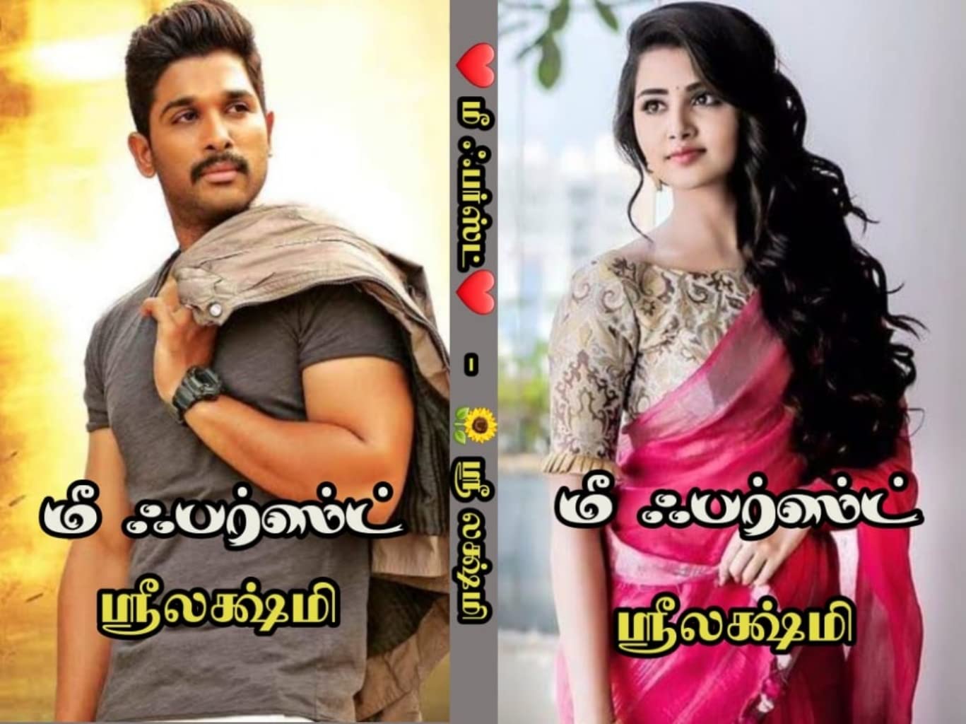 மீ ஃபர்ஸ்ட்: Me First